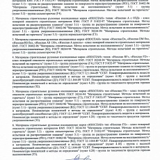 Изоспан AQ proff-150 (1,6*43,75) 70м2 гидро-ветрозащ.усиленная мембрана