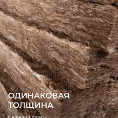 Кнауф Норд TS 033  100х600х1250мм 0,45м3/4,5м2 / 24 пач