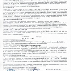 Изоспан RS fix (1,6х43,75) 70м2 Армированная паро-гидроизоляция